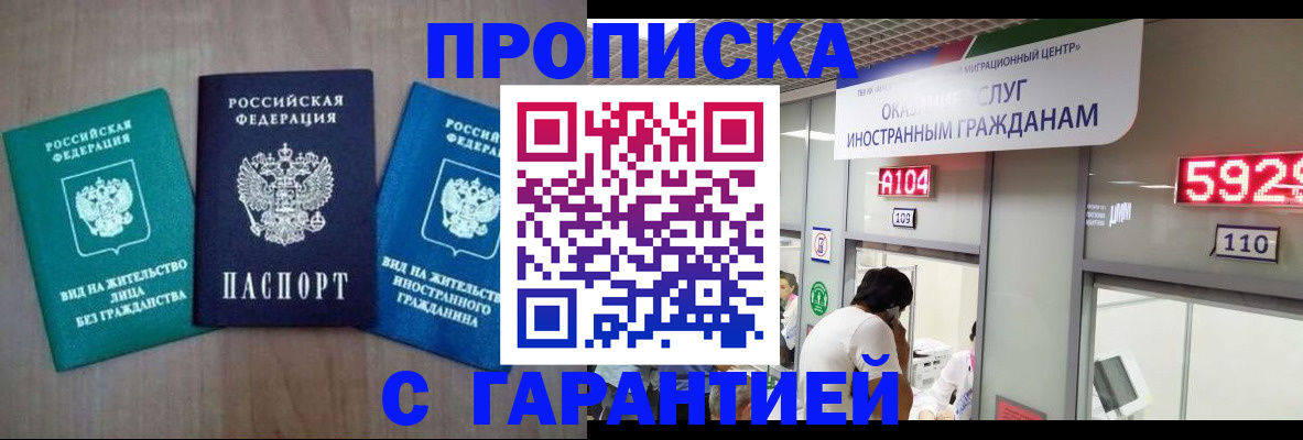временная регистрация надежно в Эртили