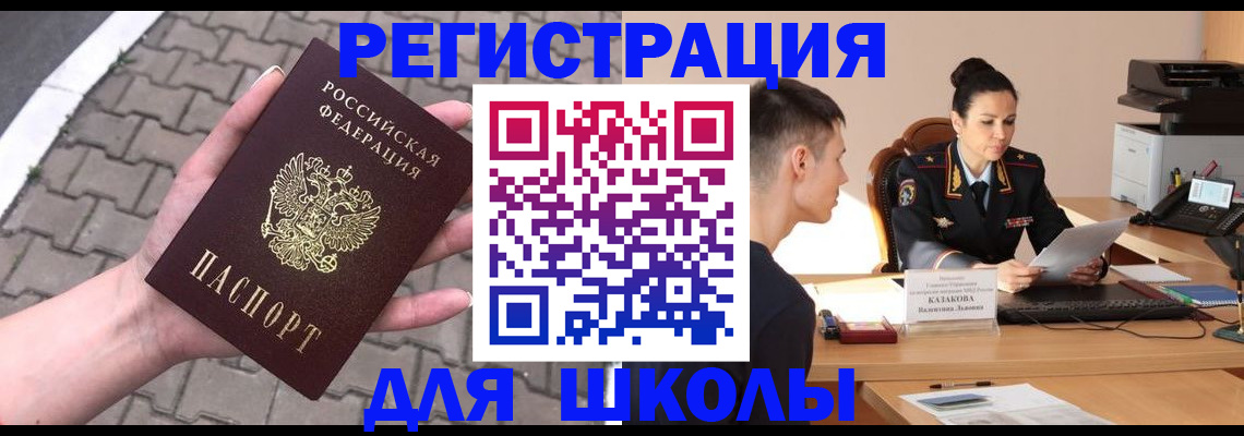 временная прописка в Эртили