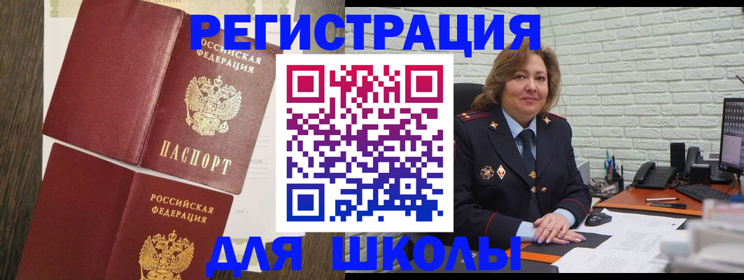 миграционный учет в Эртили