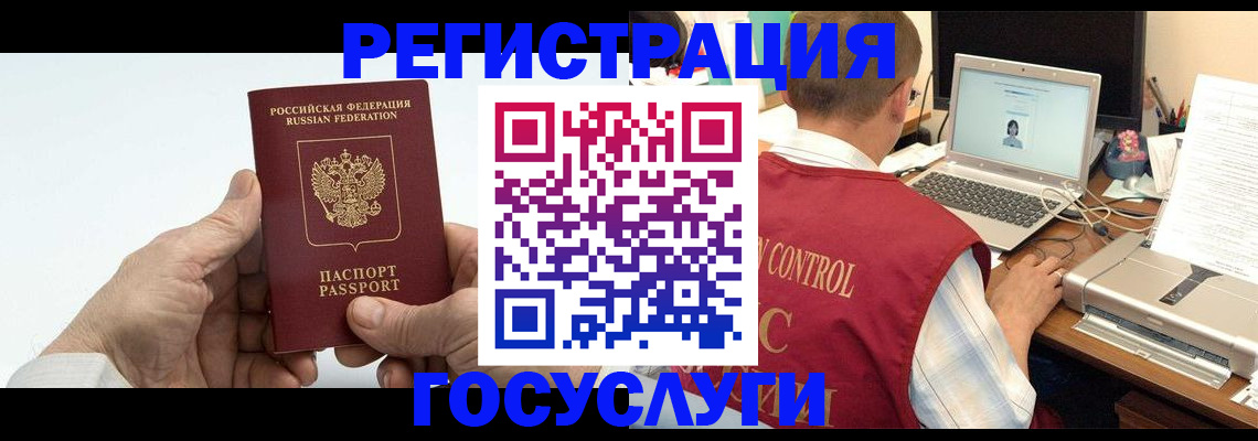 прописка для кредита в Эртили
