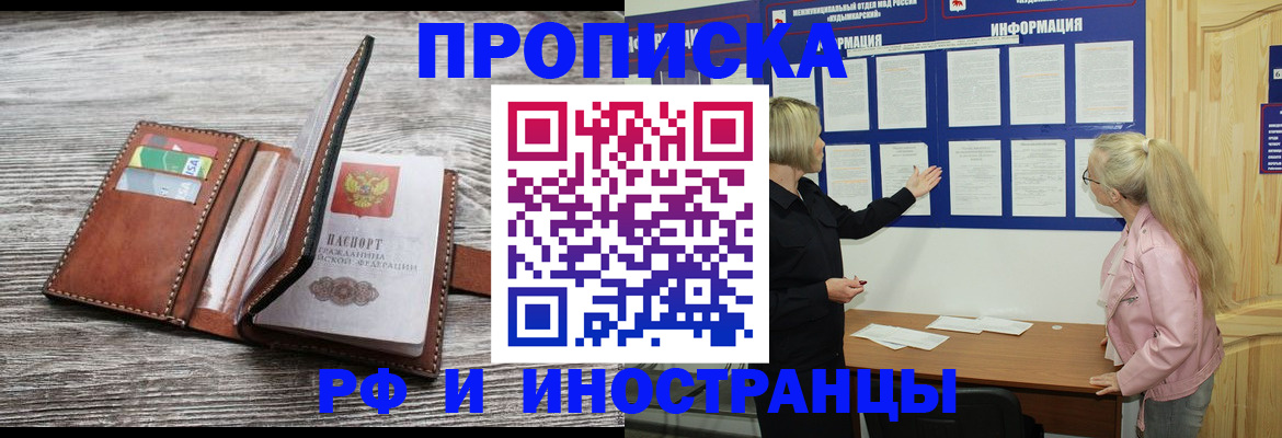 временная регистрация адрес в Эртили