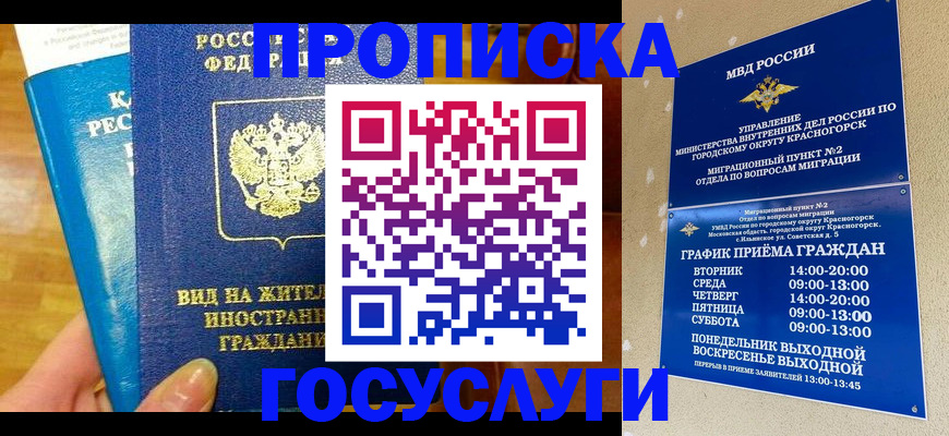 временная регистрация в квартире в Эртили
